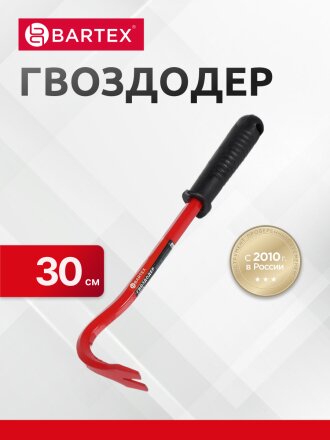 Гвоздодер обрезинная рукоятка, 30 см, Bartex