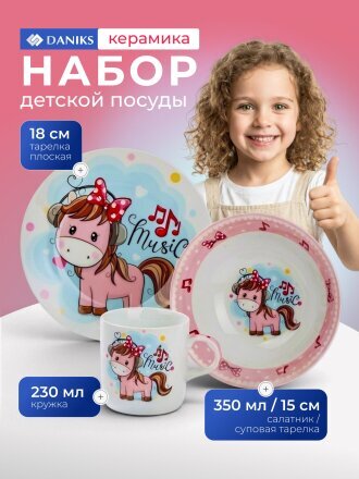 Пони