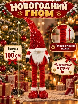 100 см