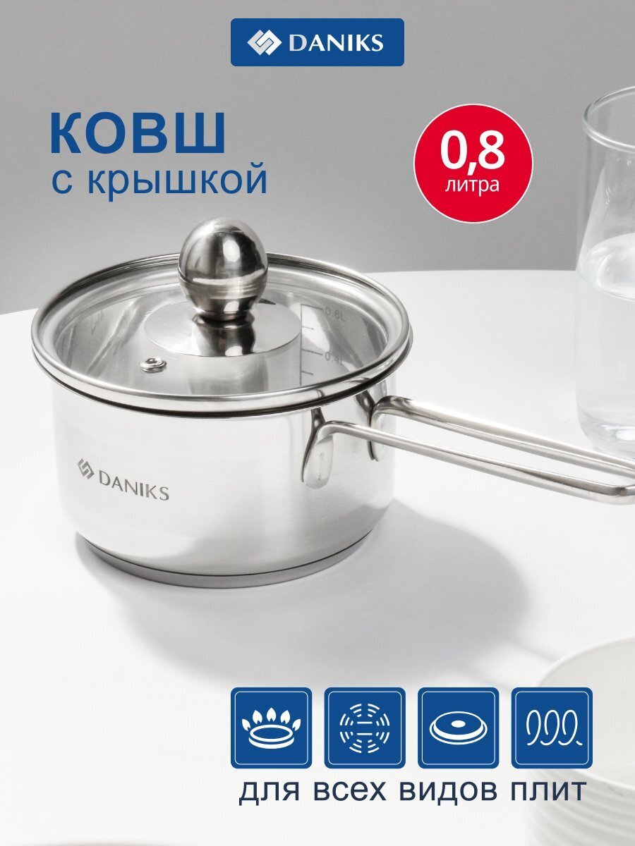 Ковш нержавеющая сталь, 0.8 л, крышка стекло, металлическая ручка, индукция, Daniks, GS-01311-12SP/SD-512S