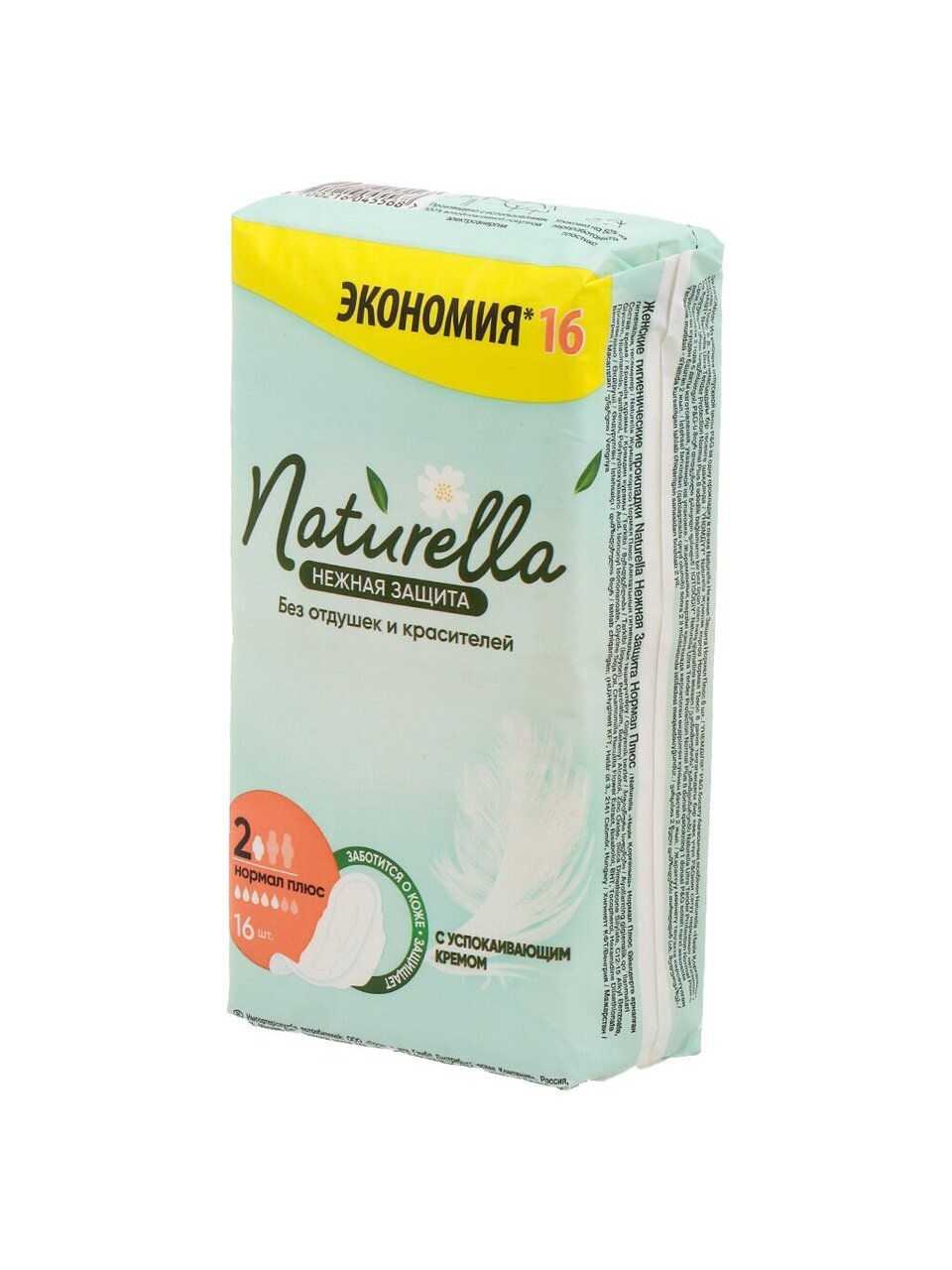 Прокладки женские Naturella, Ultra Нежная защита, 16 шт, нормал плюс