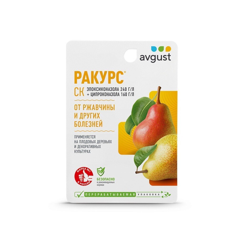 Фунгицид Ракурс от ржавчины 10 мл Avgust 154₽