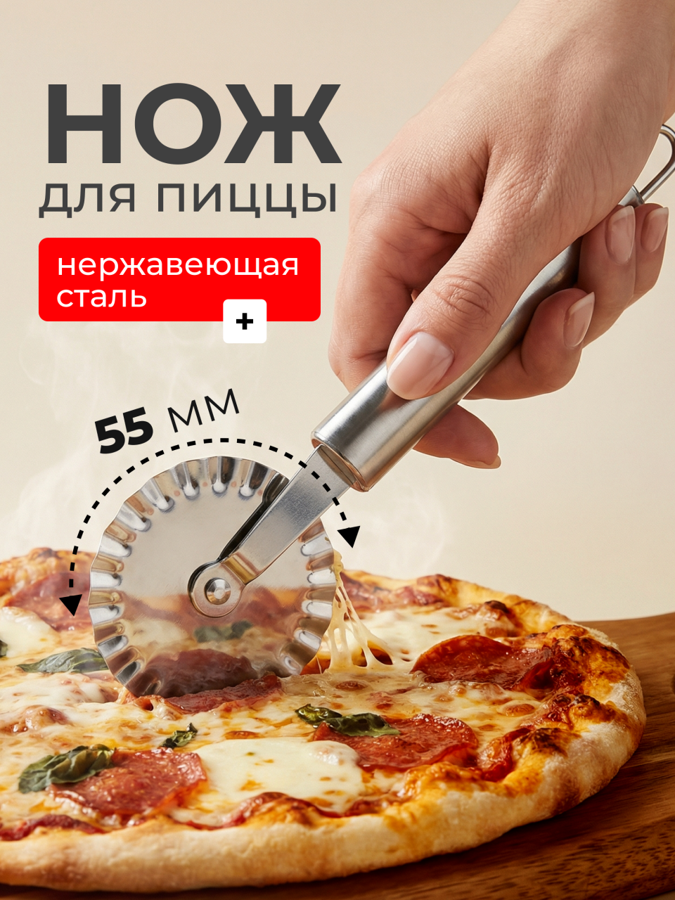 Нож для пиццы и теста, нержавеющая сталь, рукоятка нержавеющая сталь, навеска, Y4-6410