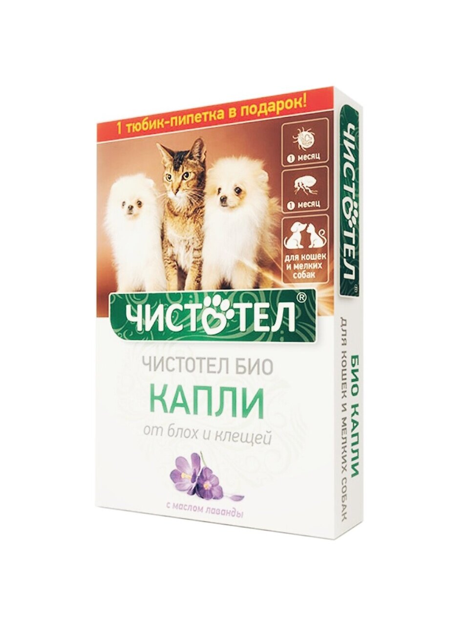 Капли от блох для кошек и мелких собак, с лавандой, 1 доза, Чистотел, Био, с511