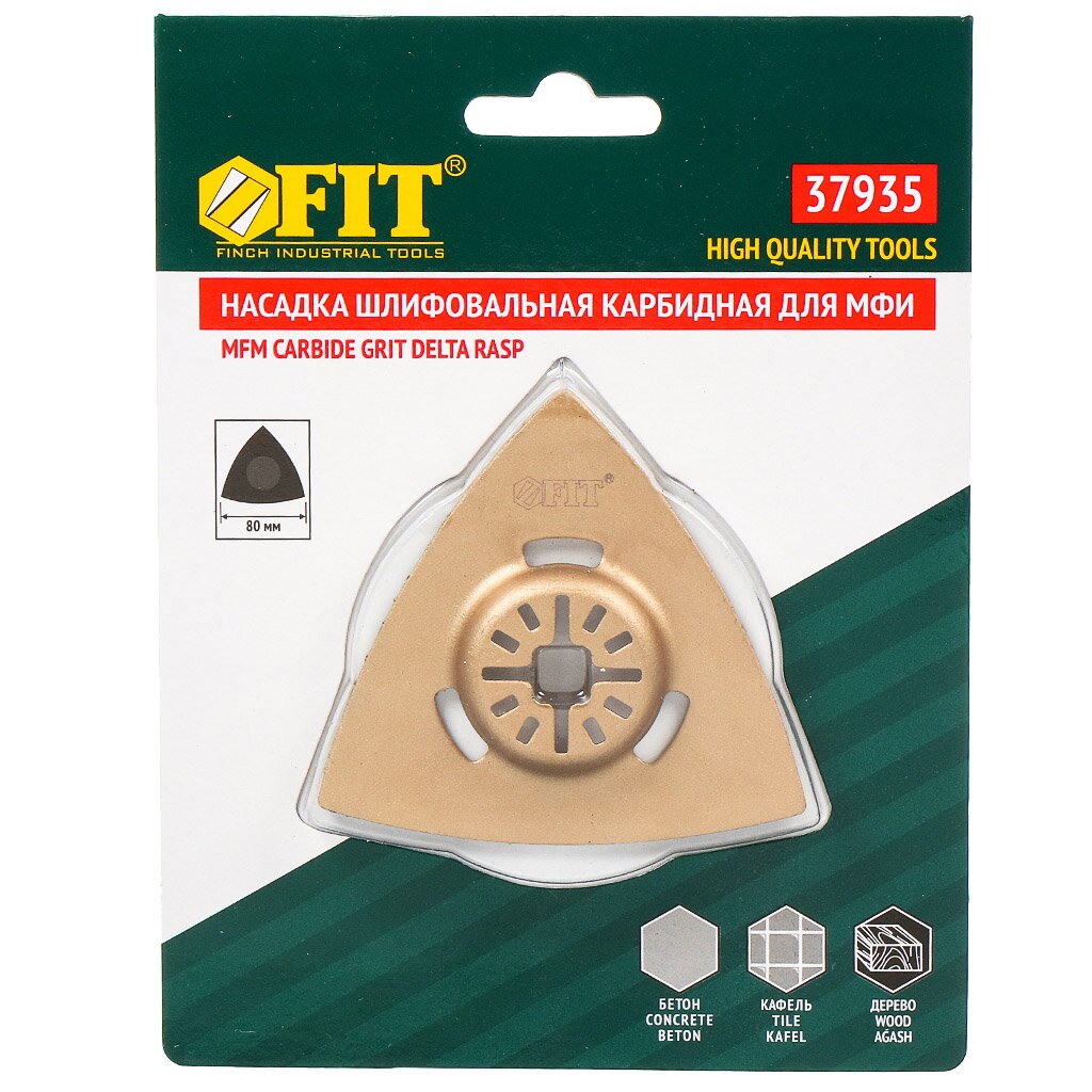 Насадка карбидная для МФИ Fit, 80 мм, шлифовальная, 37935, треугольная насадка треугольная для шлифовки плитки dexter