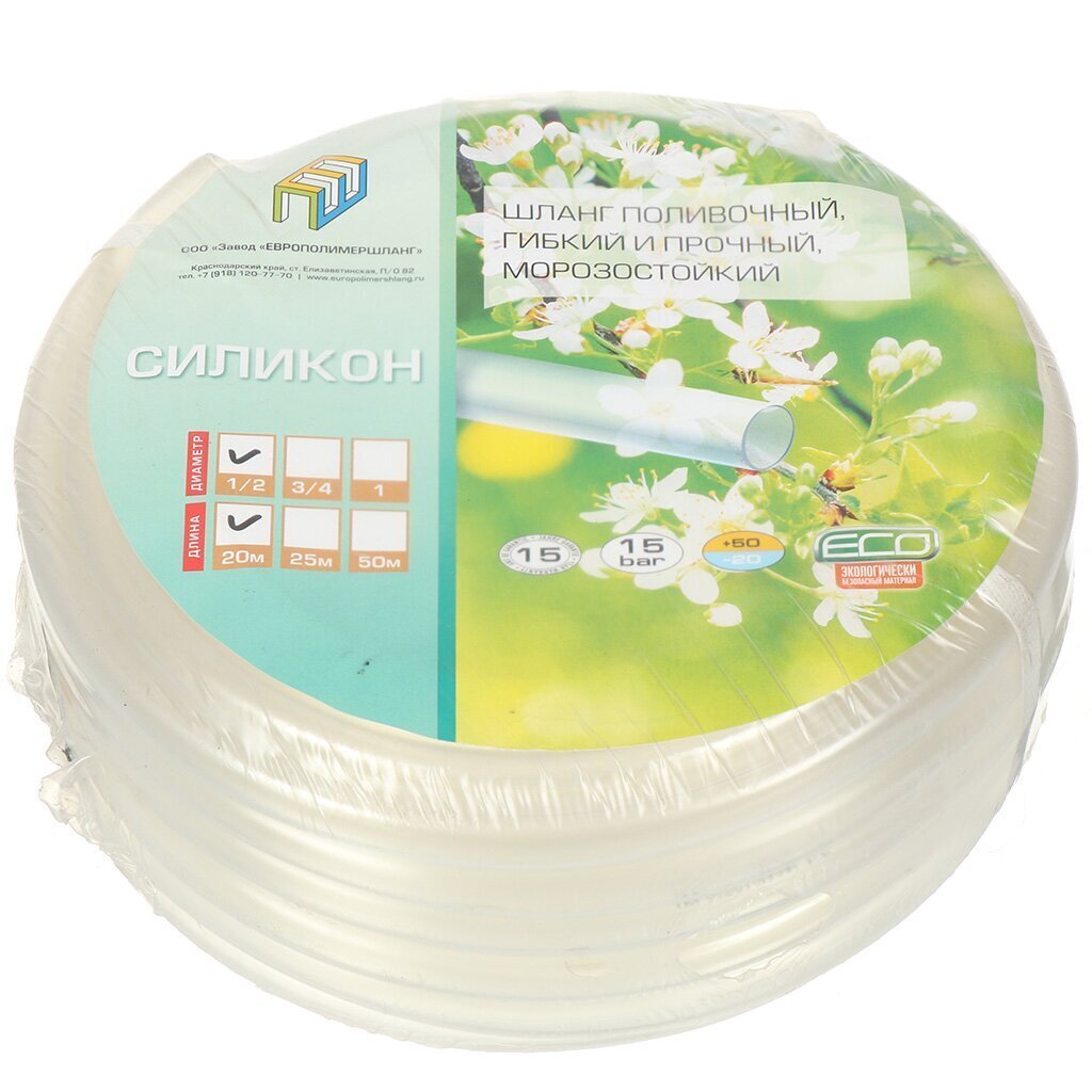 Шланг поливочный, 1/2 '', внутренний d12 мм, 3 атм, 20 м, 3 слоя, силикон, прозрачный, 00-00001109