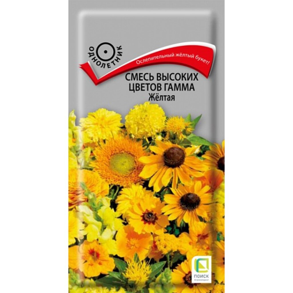 Семена Цветы, Смесь высоких однолетников, Гамма Желтая, 0.5 г, цветная упаковка, Поиск