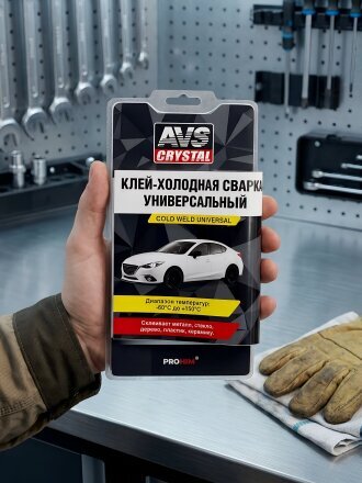 Холодная сварка универсальная, AVS, AVK-110/AVK-109, 55 г, A78096S