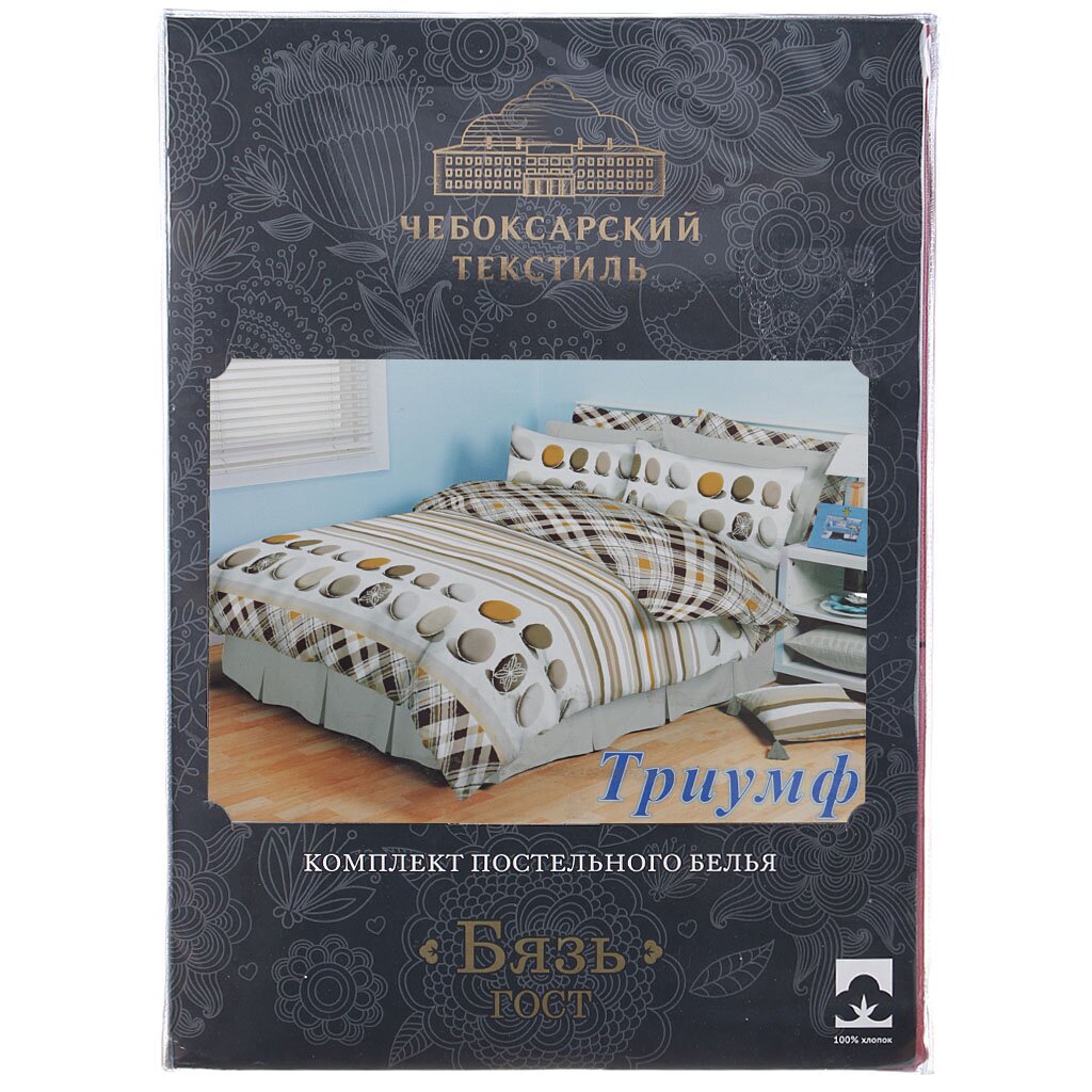 т КПБ Хлопковый рай/Чеб текстиль евро Бязь (2н 70*70, пр 220*240 , п 215*220) 145г/м2 Триумф