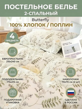 2-спальный