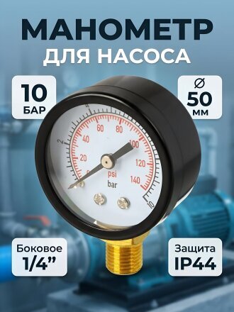 10 бар