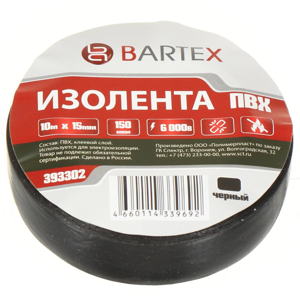 Изолента ПВХ, 15 мм, 150 мкм, черная, 10 м, индивидуальная упаковка, Bartex