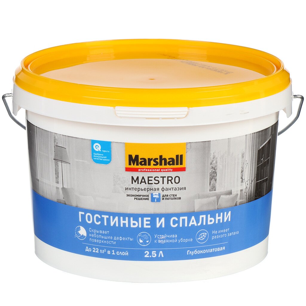 Краска воднодисперсионная, Marshall, акриловая, для стен и потолков, матовая, 2.5 л краска для стен и потолков marshall export2 белый 9 л