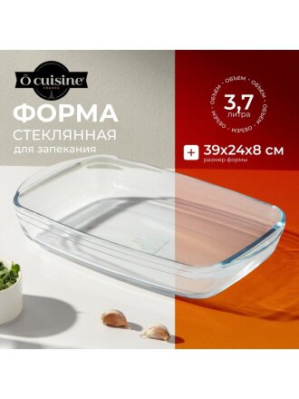 Форма для запекания стекло, 24х39х8 см, 3.7 л, прямоугольная, O Cuisine, 249BC00/1046