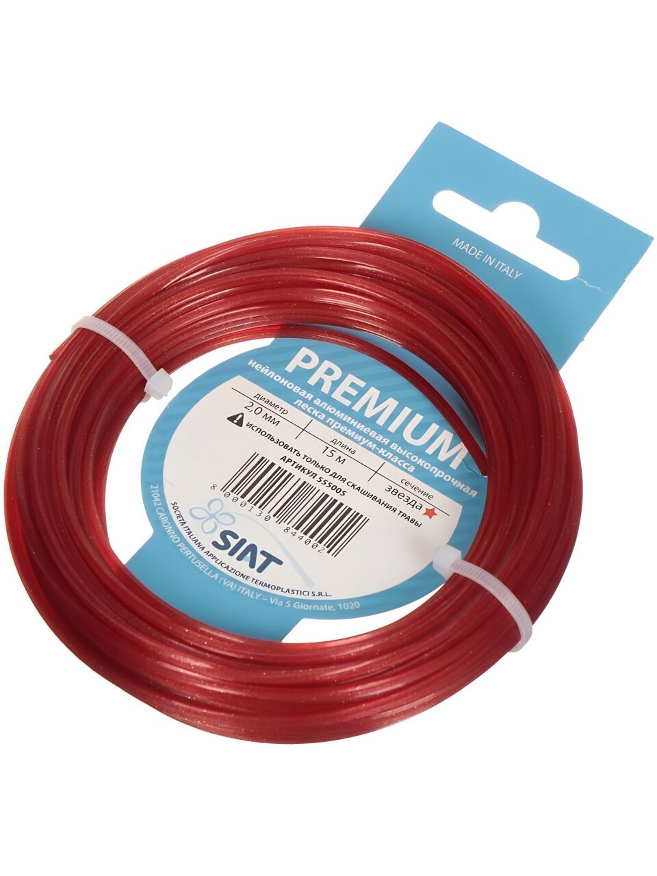Леска для триммера 2 мм, 15 м, звезда, SIAT, Premium Алюминиум