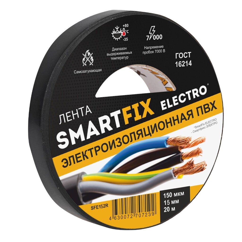 Изолента ПВХ 15 мм 150 мкм черная 20 м SmartFix Electro SFE152R 70₽