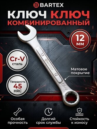 12 мм