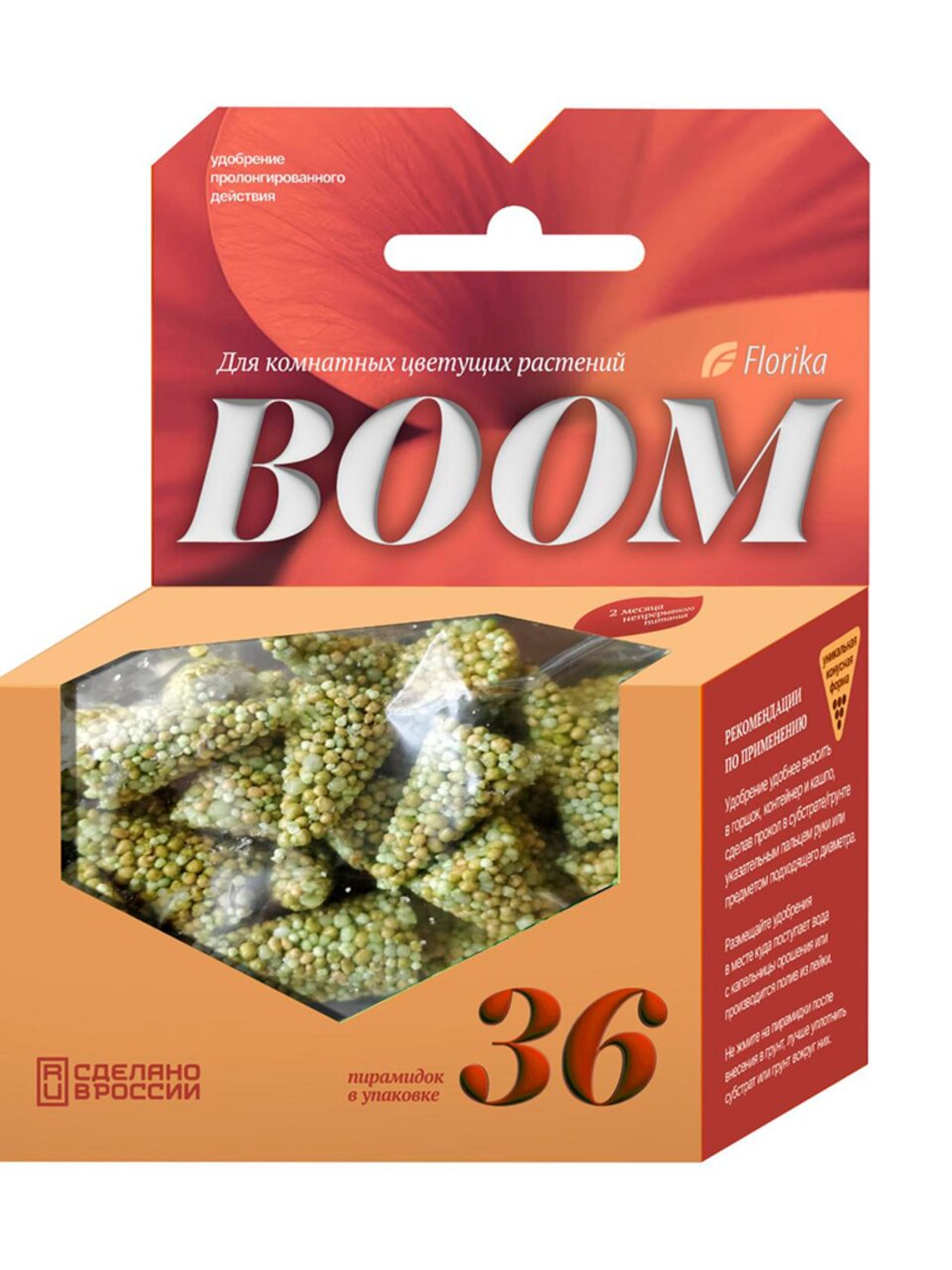 Удобрение Boom, для комнатных цветущих растенее, 36 шт, Florika