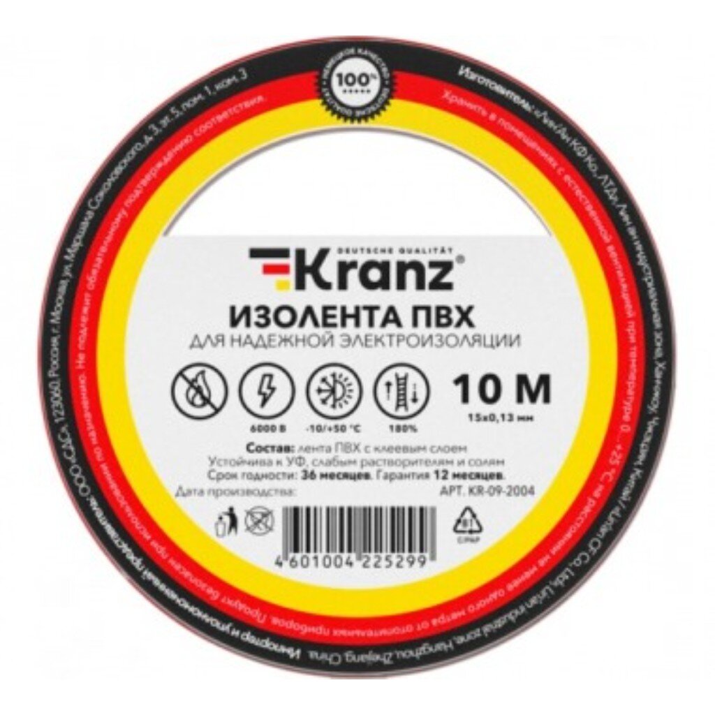 Изолента ПВХ, 15 мм, 130 мкм, красная, 10 м, Kranz, KR-09-2004