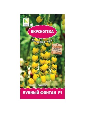 Лунный фонтан F1