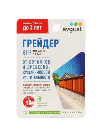 Гербицид Грейдер, от сорняков и древесно-кустарниковой растительности участков, 10 мл, Avgust