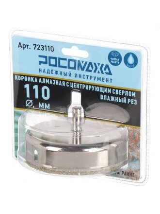 110 мм