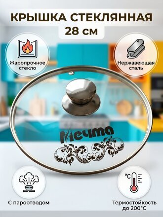 круглая