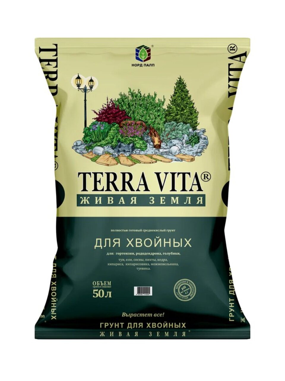 Грунт Живая земля, для хвойных, голубики, рододендрон, 50 л, Terra Vita
