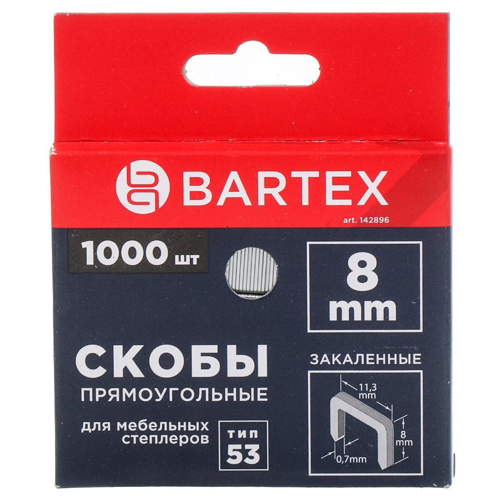 Скоба для мебельного степлера, 8 мм, 1000 шт, закаленная, тип 53, Bartex скоба для мебельного степлера 6 мм 1000 шт закаленная тип 53 bartex