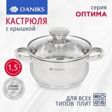 Кастрюля нержавеющая сталь, 1.5 л, с крышкой, крышка стекло, Daniks, Оптима, GS-01201-16CA, индукция