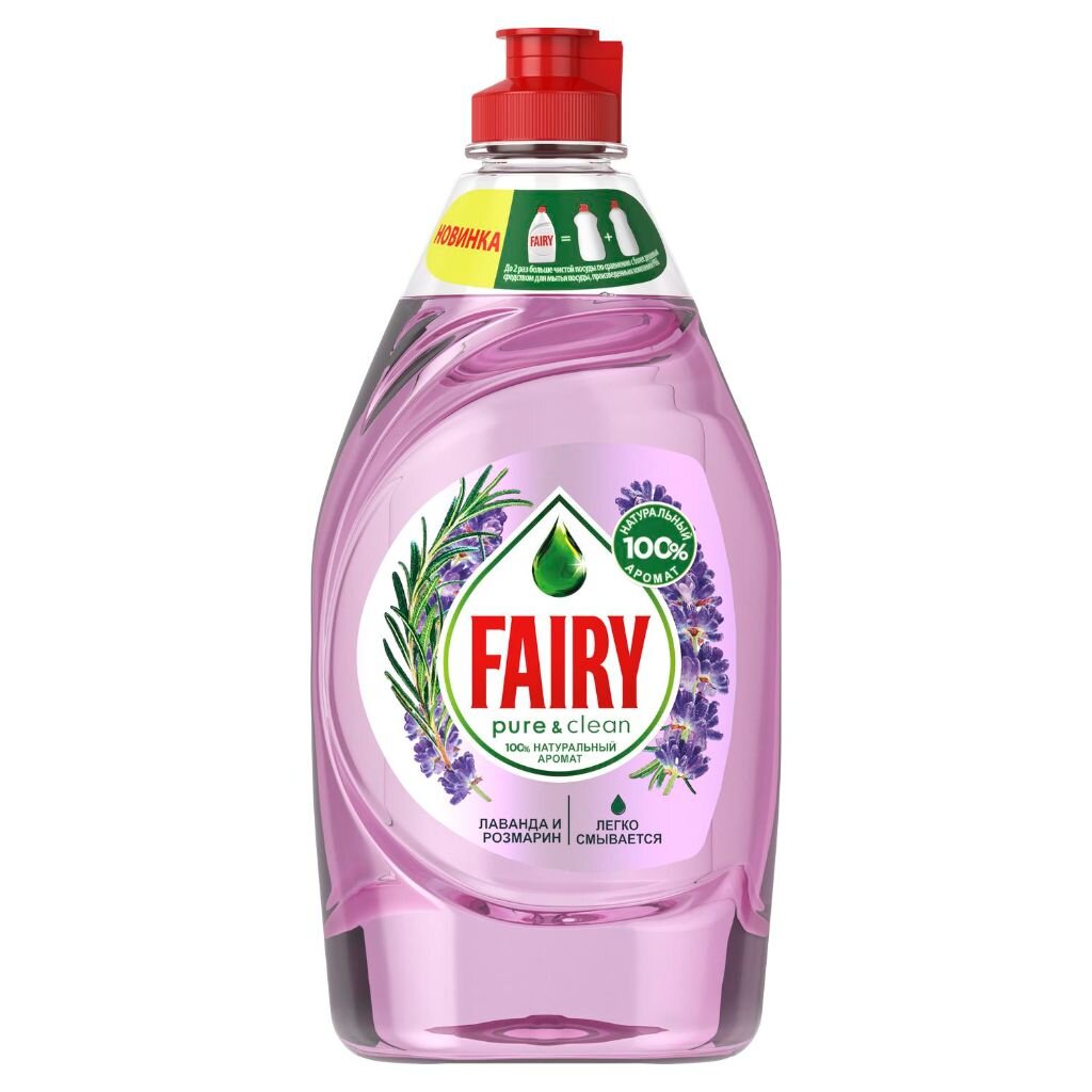 Средство для мытья посуды Fairy, Pure & Clean Лаванда и Розмарин, 450 мл средство для мытья посуды fairy platinum арбуз 430 мл