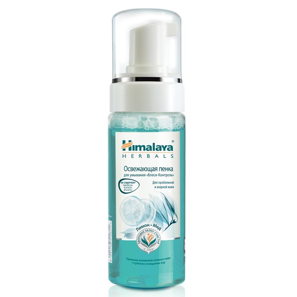 Пенка для умывания Himalaya, Освежающая Блеск-контроль, 150 мл