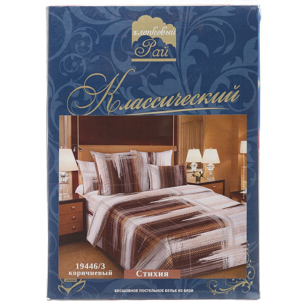 т КПБ Хлопковый рай Семейный Бязь (2н 70*70, пр 220*240 , 2п 215*148) 130г/м2 Стихия