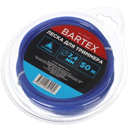 Леска для триммера 2.4 мм, 50 м, треугольник, Bartex, синяя, блистер