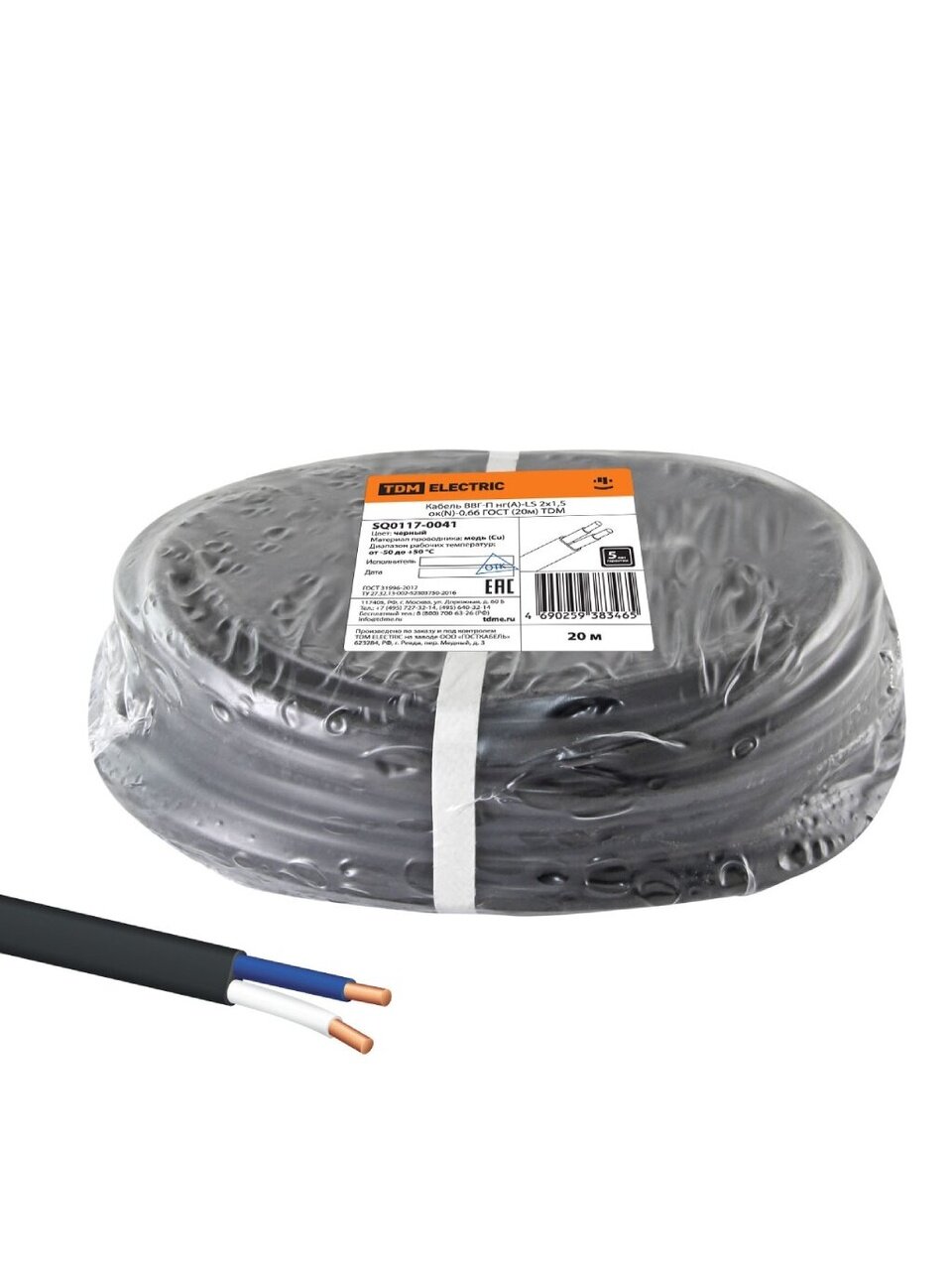 Кабель ВВГп нг LS (A), 2х1.5 мм², 20 м, медь, силовой, негорючий, ГОСТ, черный, TDM Electric, SQ0117-0041