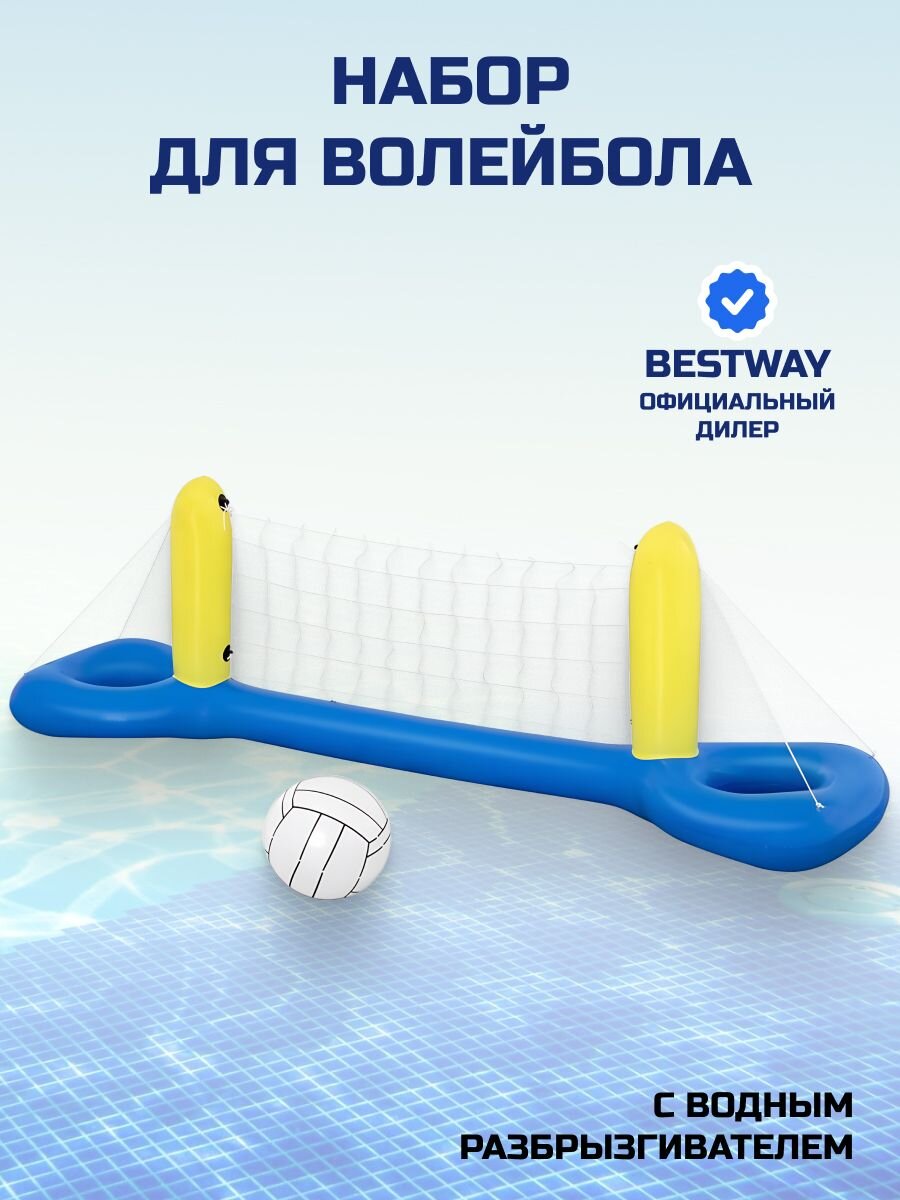 Сетка 2.52х64 см, Bestway, 52133BW