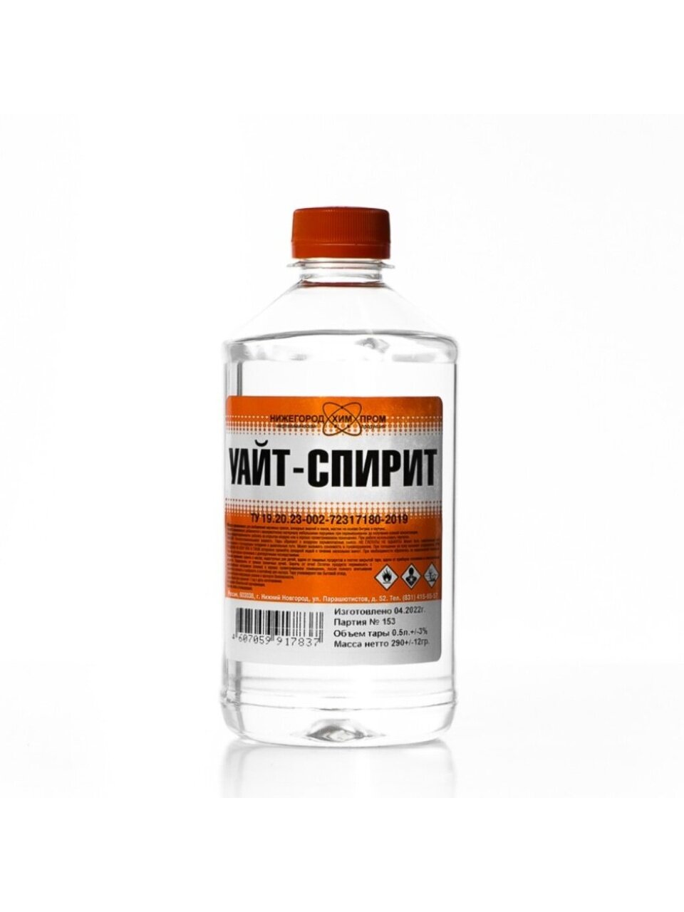 Уайт-спирит 0.5 л, НХП, ТУ