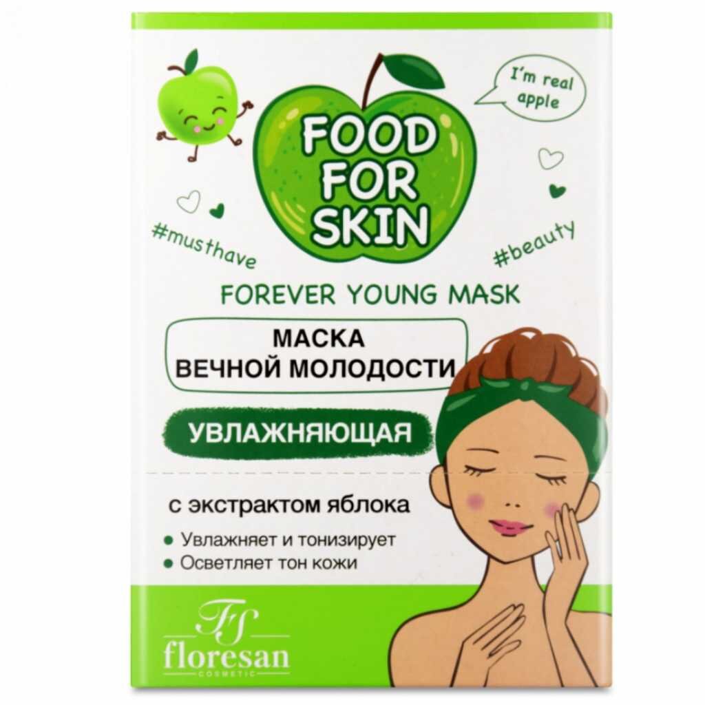 Маска для лица, Floresan, Food for skin, увлажняющая, 10 шт тканевая маска для лица aloe avokado с гиалуроновой кислотой и авокадо