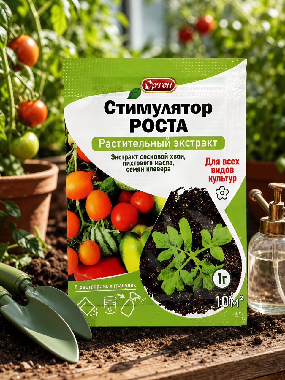 Удобрение стимулятор роста, 1 г, Ортон