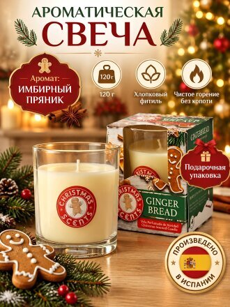 имбирный пряник