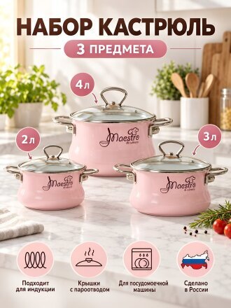Маэстро