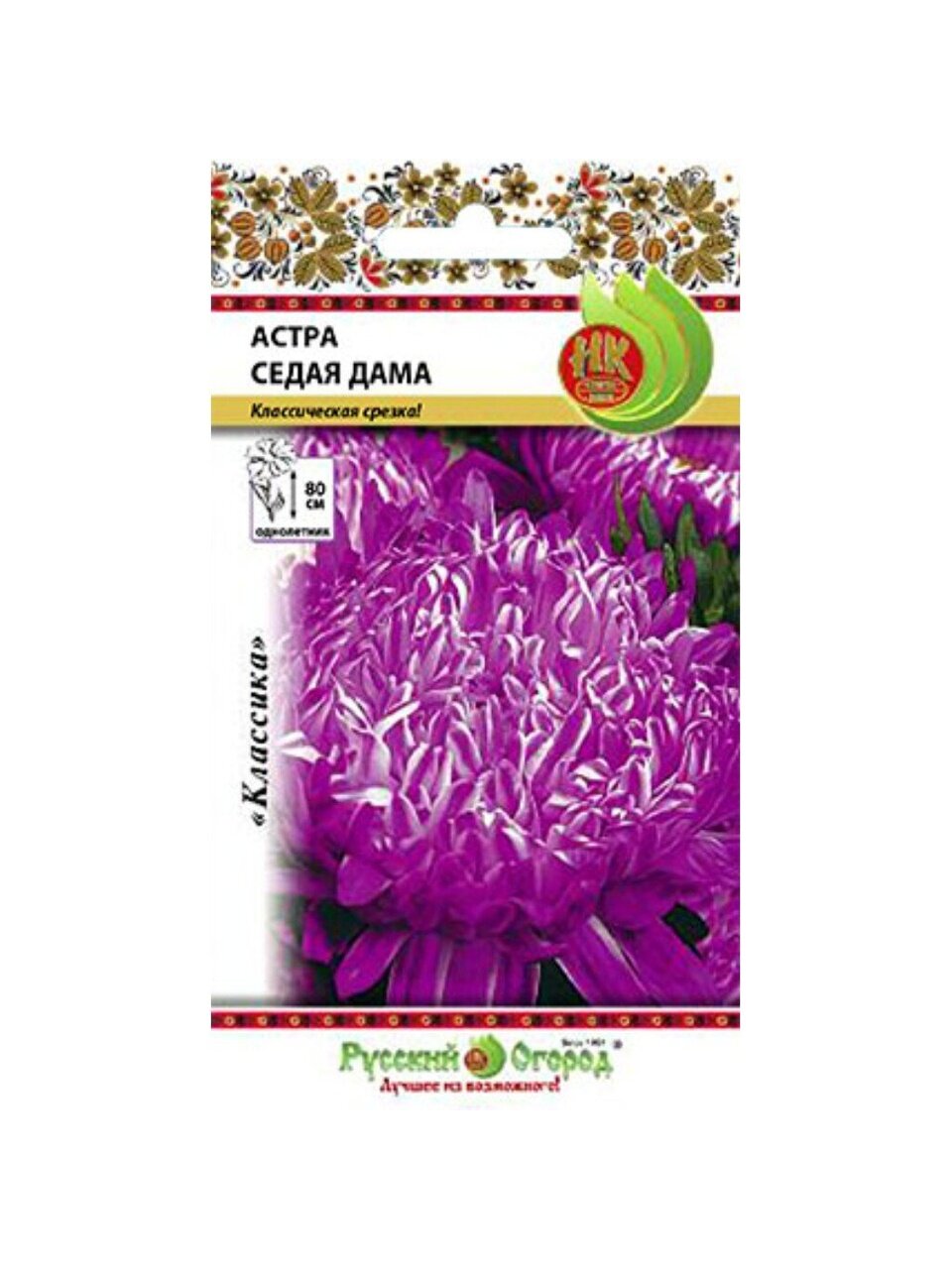 Семена Цветы, Астра, Седая дама, 0.3 г, цветная упаковка, Русский огород