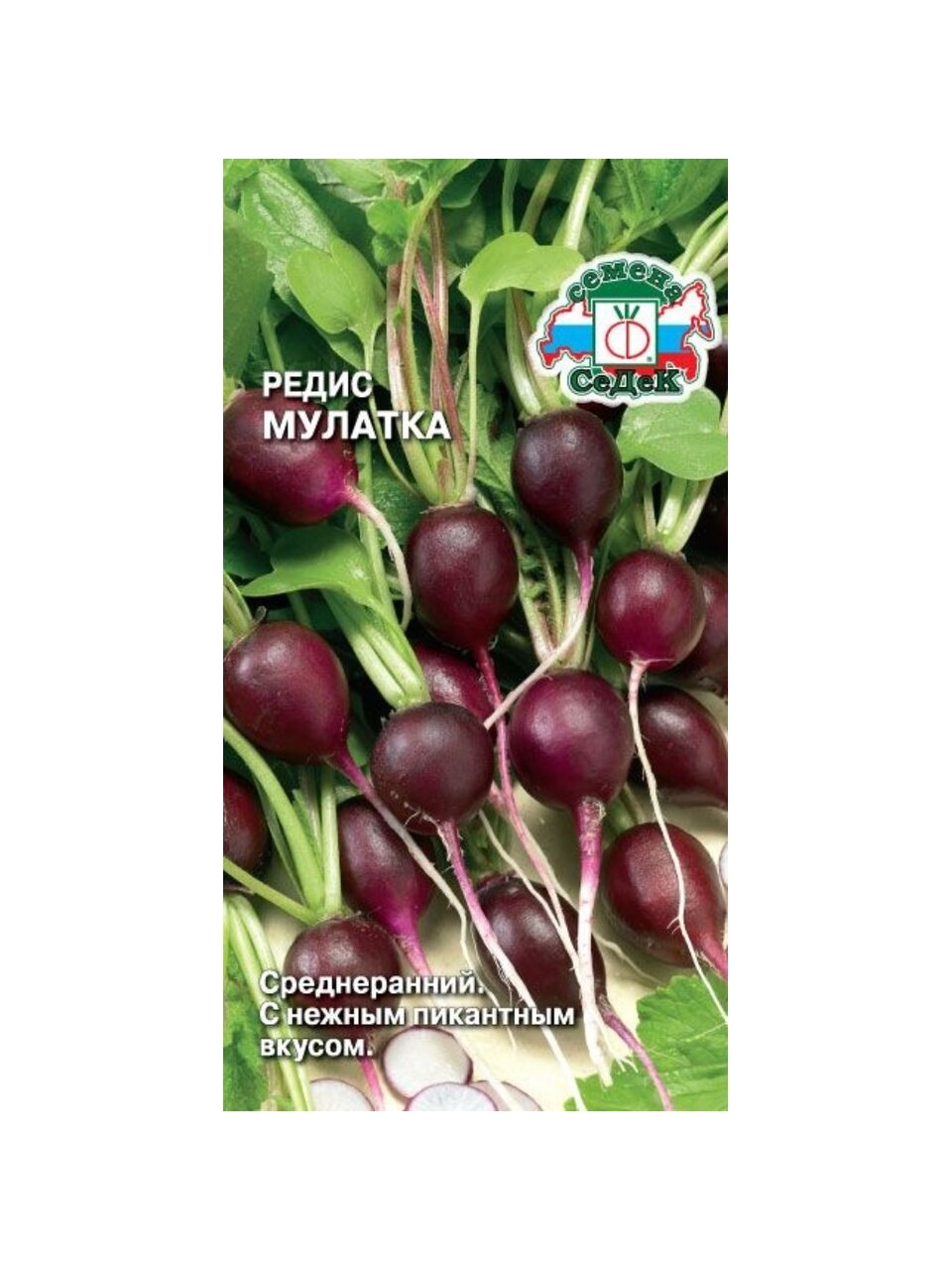 Семена Редис, Мулатка, цветная упаковка, Седек