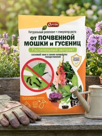 почвенные мошки и гусеницы