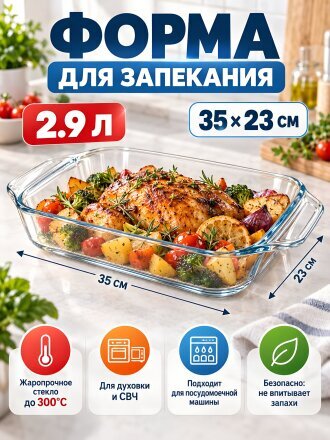 2.9 л