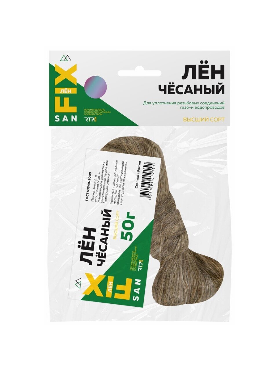 Лен сантехнический 50 г, чесаный, Sanfix, 40727