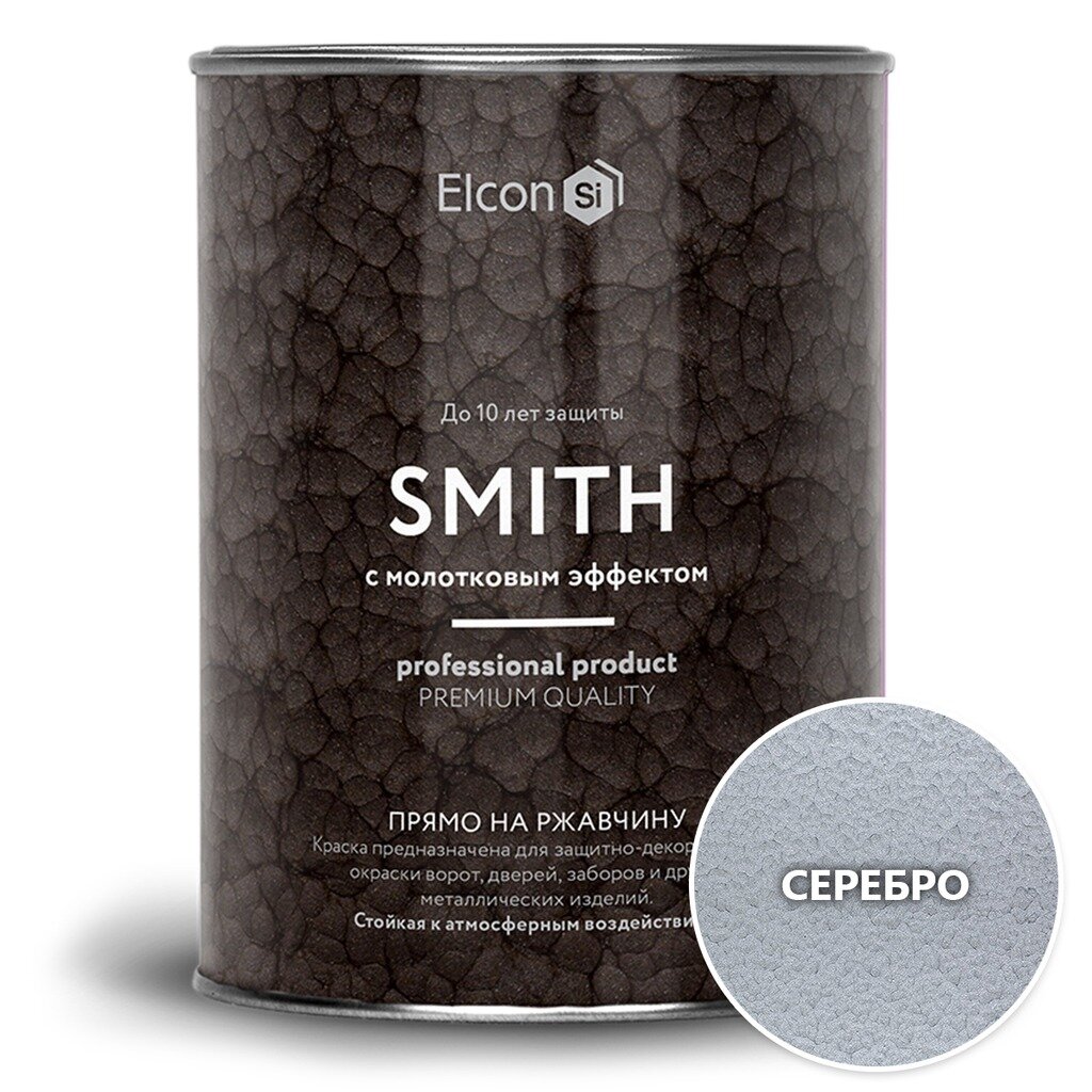 Краска Elcon, алкидная, кузнечная, влагостойкая, полуглянцевая, серебро, 0.8 кг, с молотковым эффектом flashback patti smith 2 cd