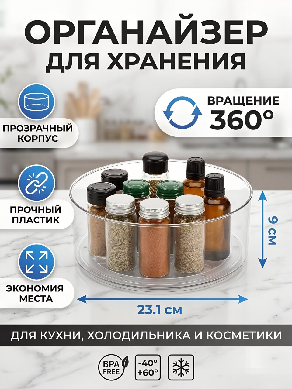 Органайзер для хранения, Raido, пластик, 23.1х23.1х8.8 см, прозрачный, Berossi, ИК 92900000