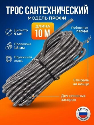 10 м