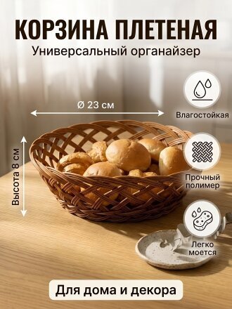 круглый